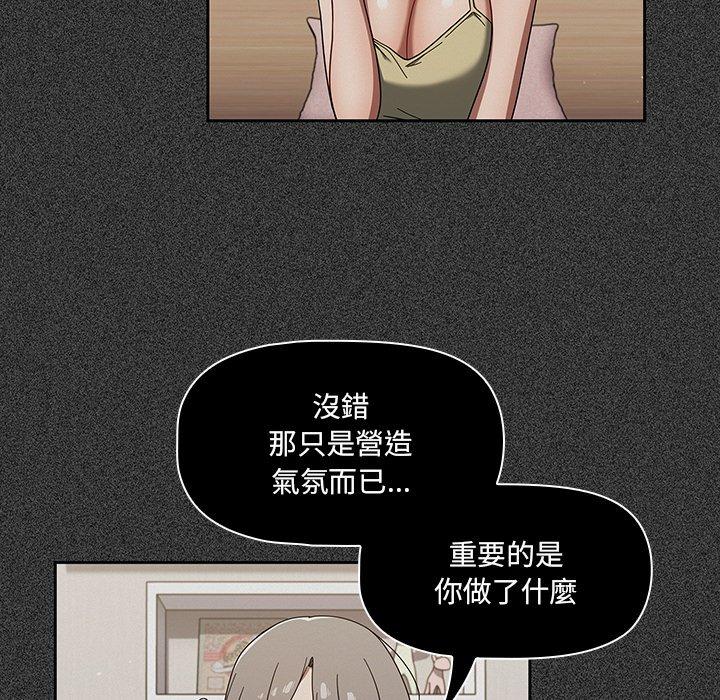 《調教開關》漫画 第37話