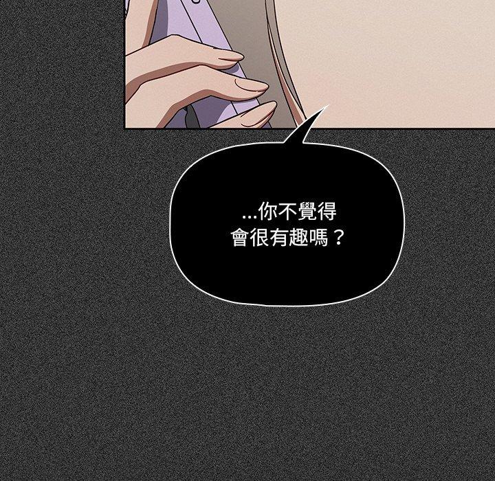 《調教開關》漫画 第37話