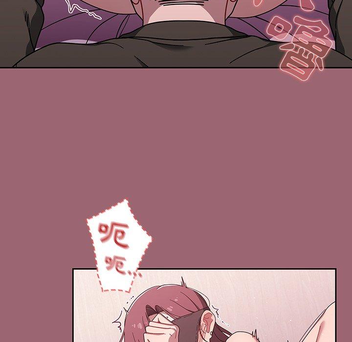 《調教開關》漫画 第37話