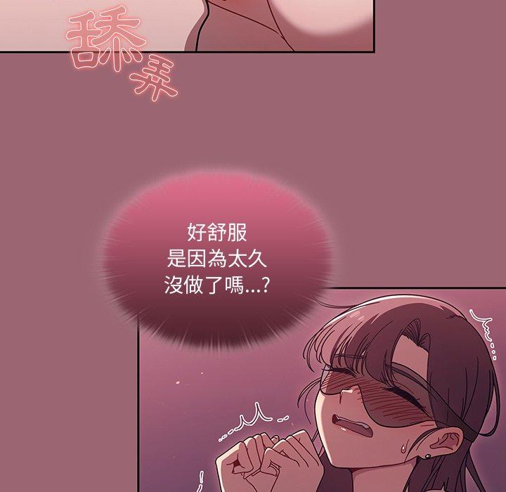 《調教開關》漫画 第37話