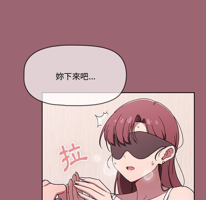 《調教開關》漫画 第37話