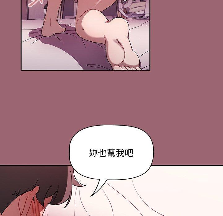 《調教開關》漫画 第37話
