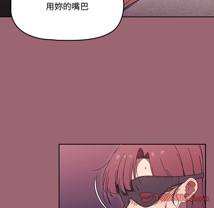 《調教開關》漫画 第37話