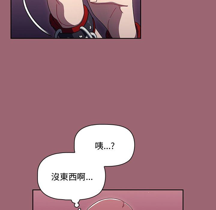 《調教開關》漫画 第37話