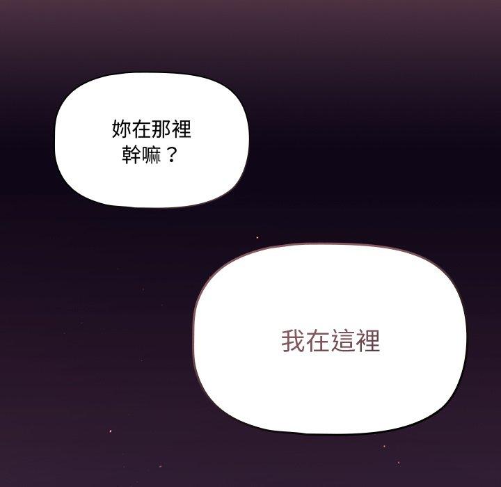 《調教開關》漫画 第37話