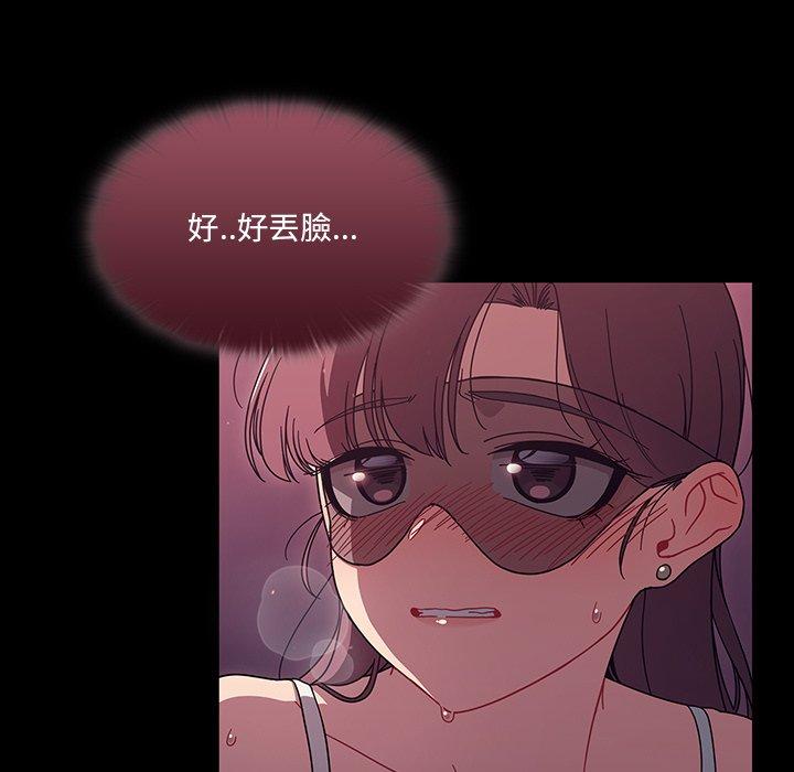 《調教開關》漫画 第37話