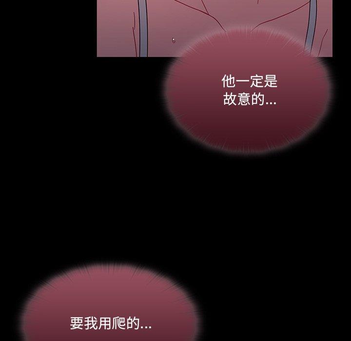 《調教開關》漫画 第37話