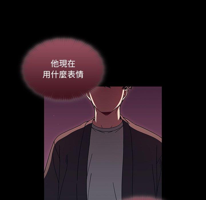 《調教開關》漫画 第37話