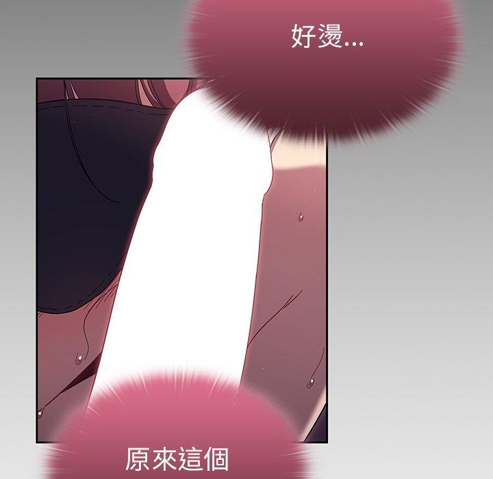 《調教開關》漫画 第37話