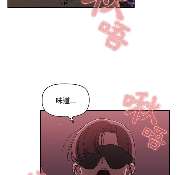 《調教開關》漫画 第37話