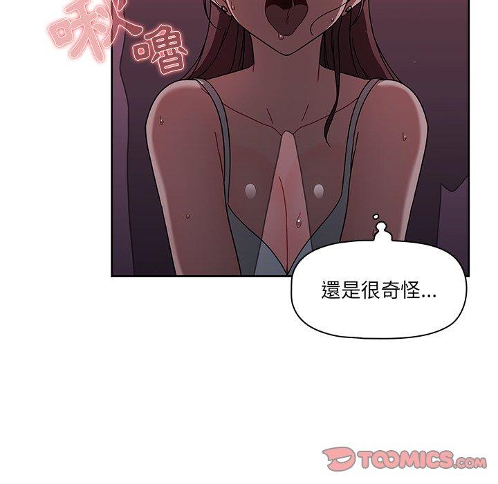 《調教開關》漫画 第37話
