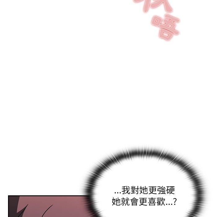 《調教開關》漫画 第37話