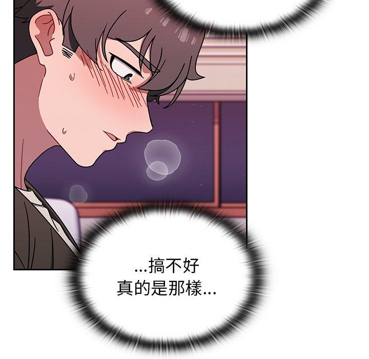 《調教開關》漫画 第37話