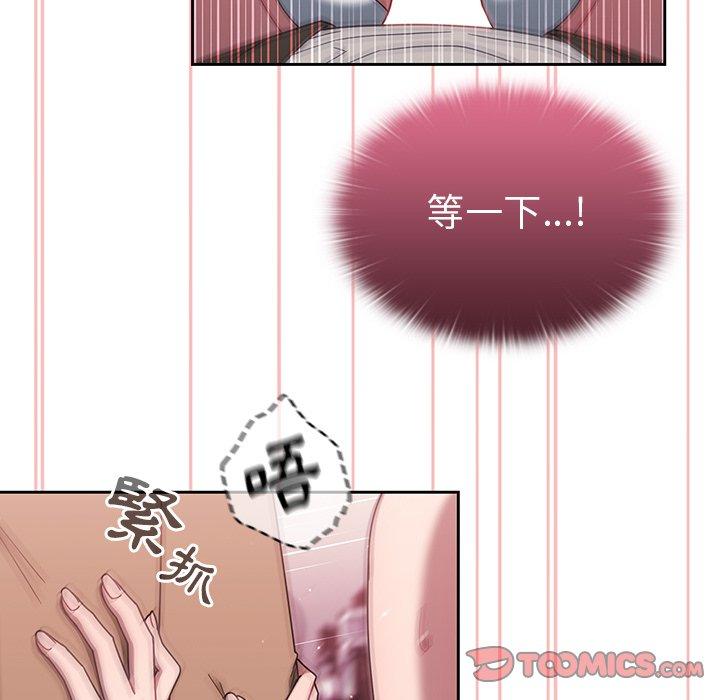 《調教開關》漫画 第37話