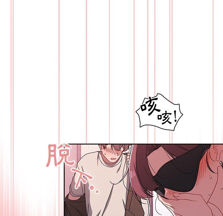 《調教開關》漫画 第37話