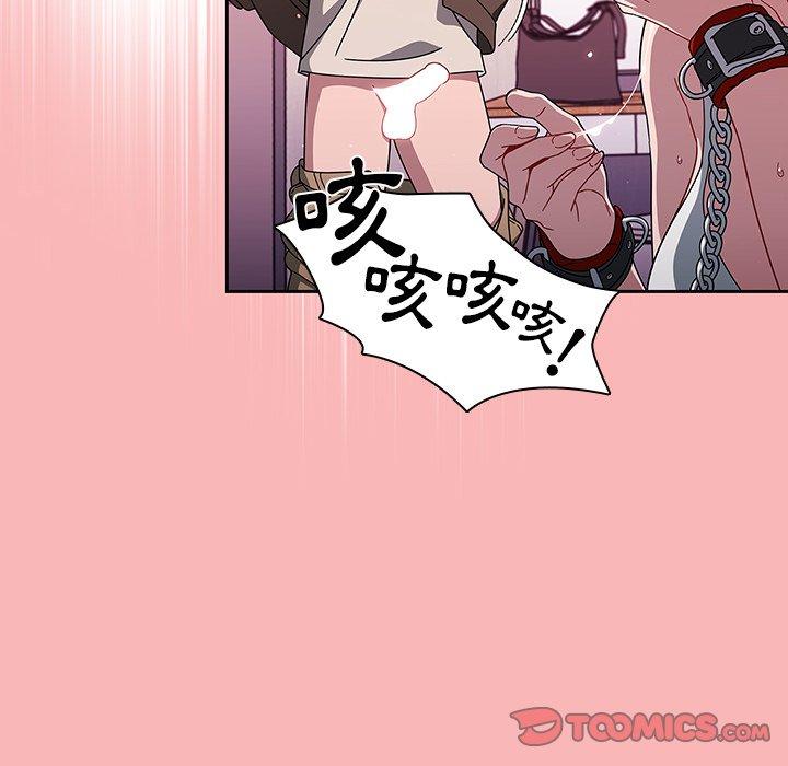 《調教開關》漫画 第37話