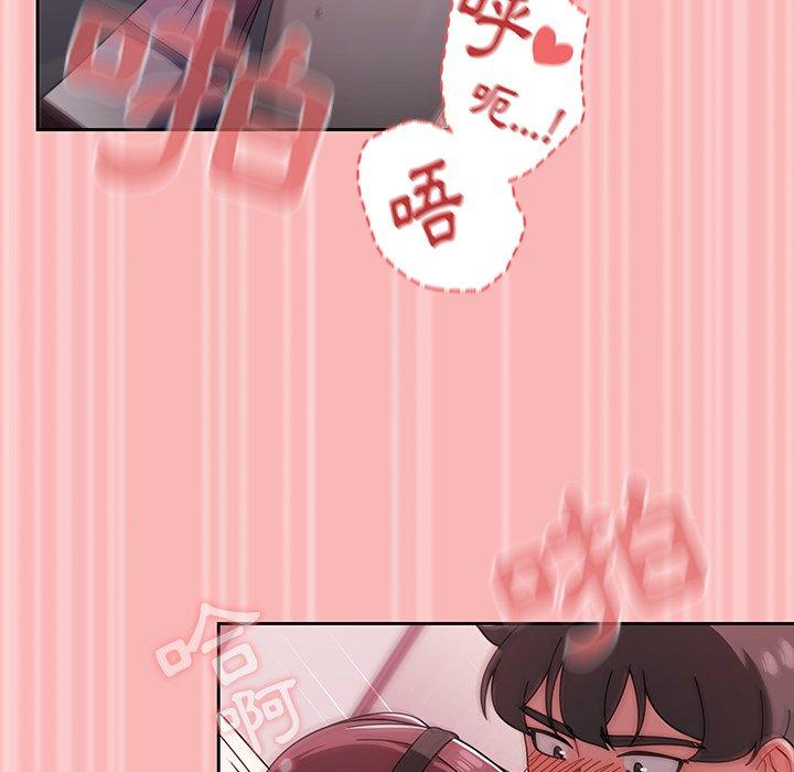 《調教開關》漫画 第37話
