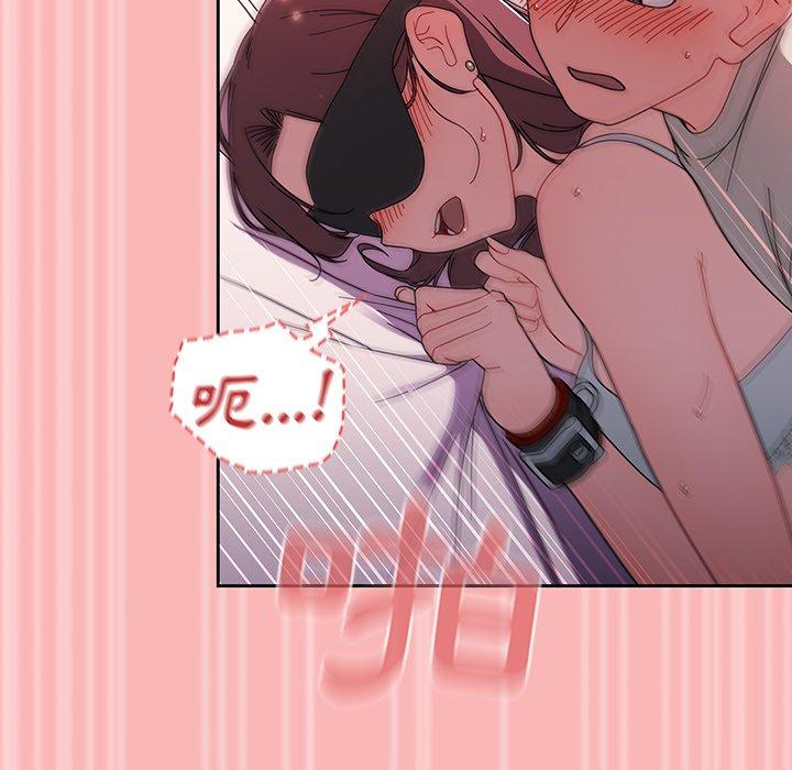 《調教開關》漫画 第37話