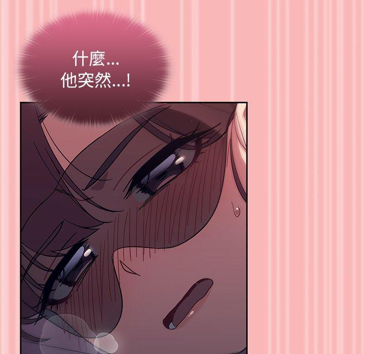 《調教開關》漫画 第37話