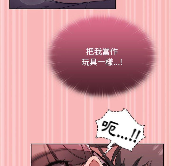 《調教開關》漫画 第37話