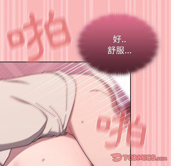 《調教開關》漫画 第37話