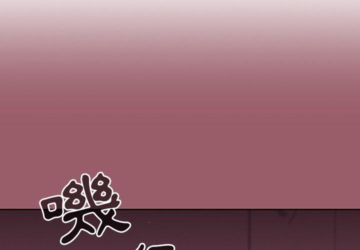 《調教開關》漫画 第38話