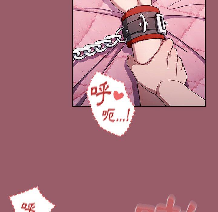 《調教開關》漫画 第38話