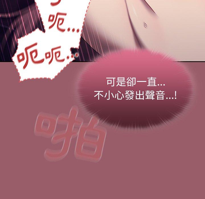 《調教開關》漫画 第38話