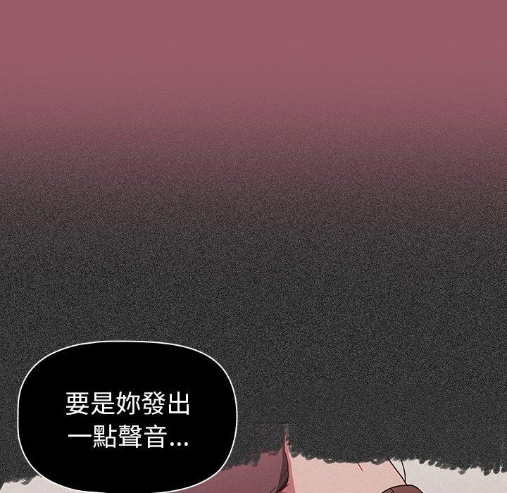 《調教開關》漫画 第38話
