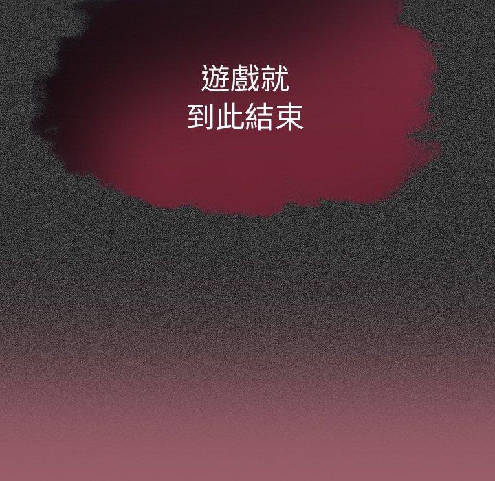 《調教開關》漫画 第38話