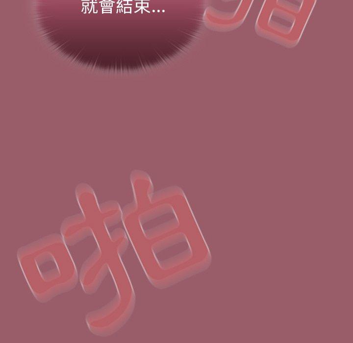 《調教開關》漫画 第38話