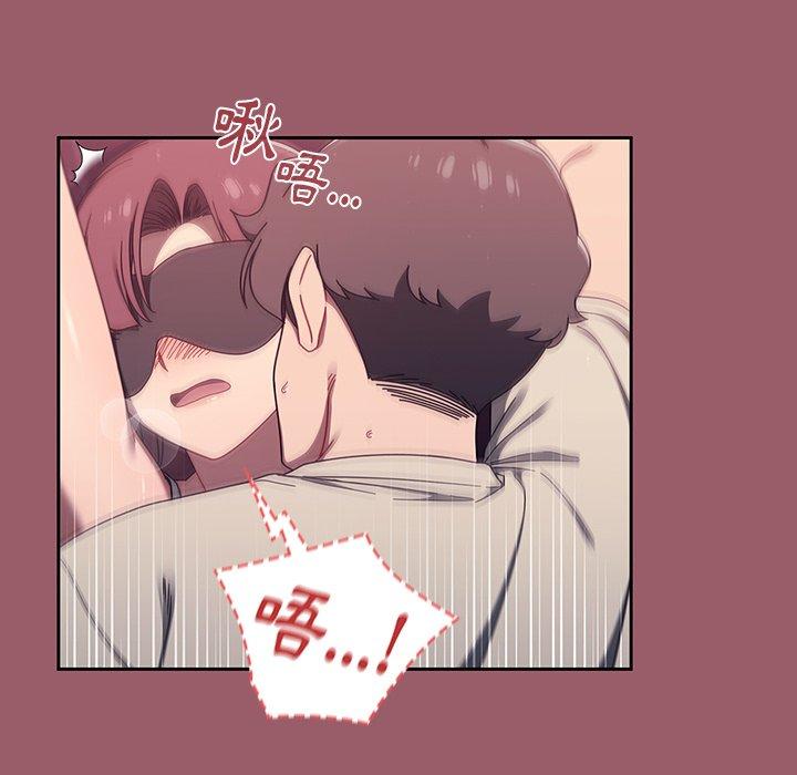《調教開關》漫画 第38話