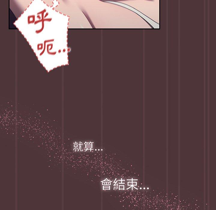 《調教開關》漫画 第38話