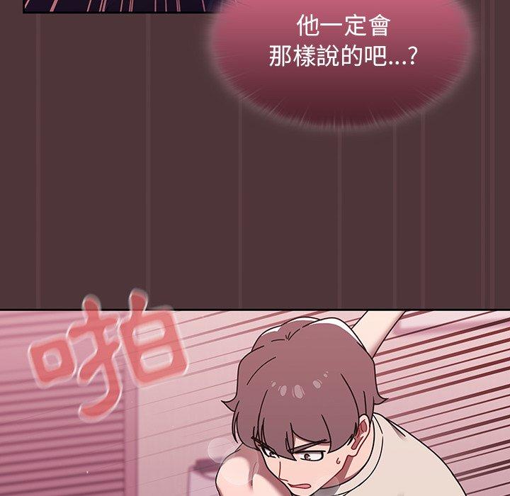 《調教開關》漫画 第38話