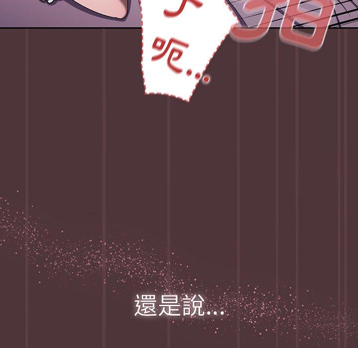 《調教開關》漫画 第38話