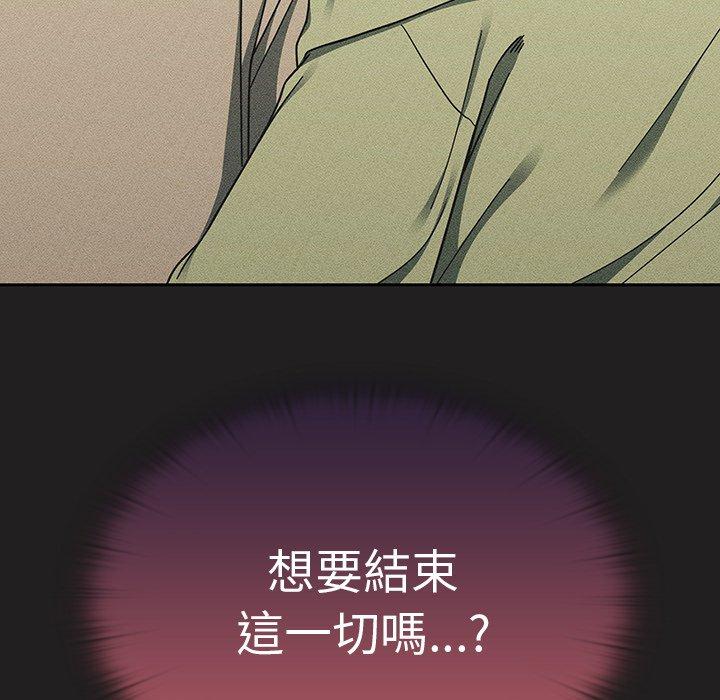 《調教開關》漫画 第38話