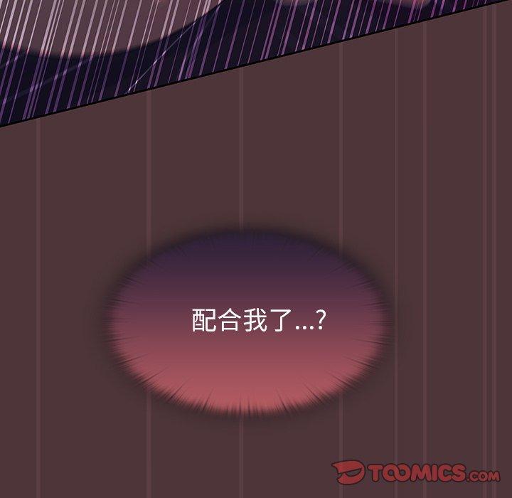 《調教開關》漫画 第38話