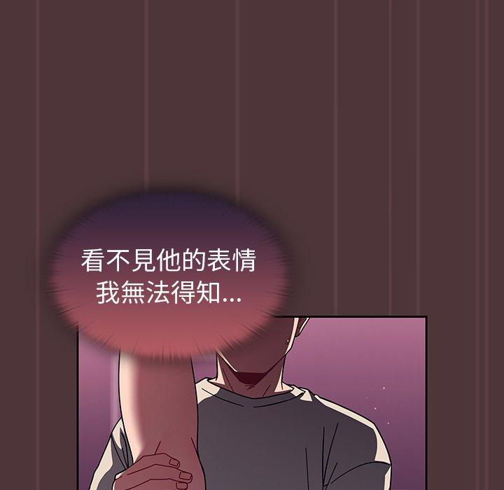 《調教開關》漫画 第38話