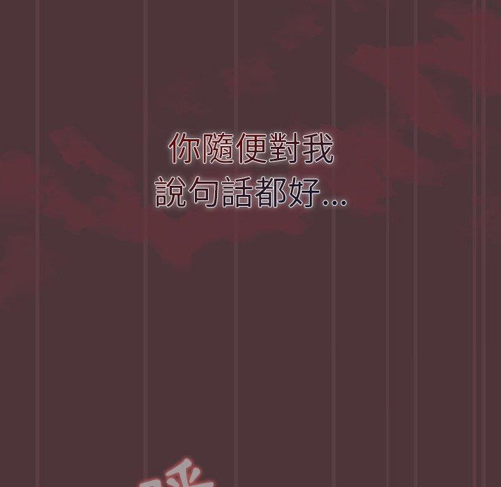 《調教開關》漫画 第38話