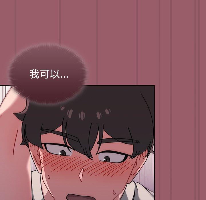 《調教開關》漫画 第38話