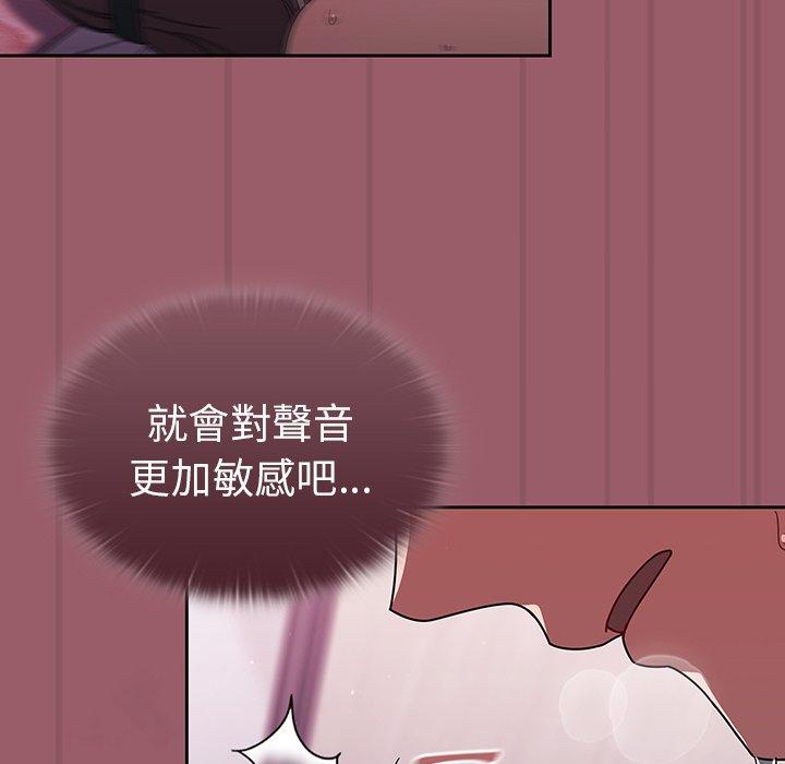《調教開關》漫画 第38話