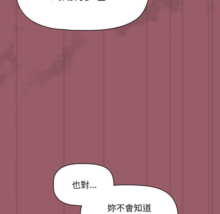 《調教開關》漫画 第38話