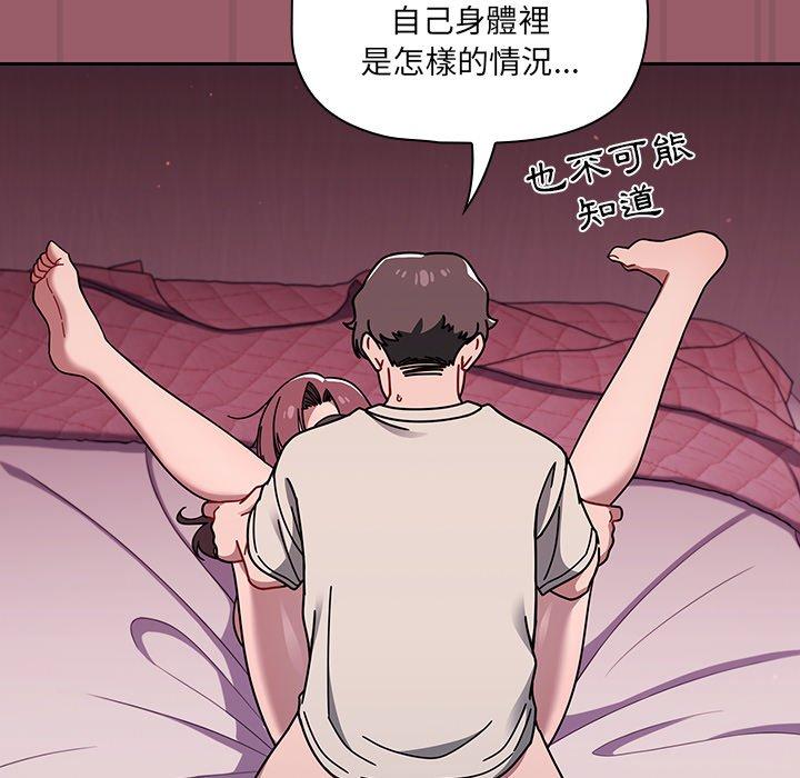 《調教開關》漫画 第38話