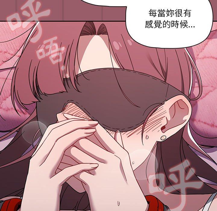 《調教開關》漫画 第38話