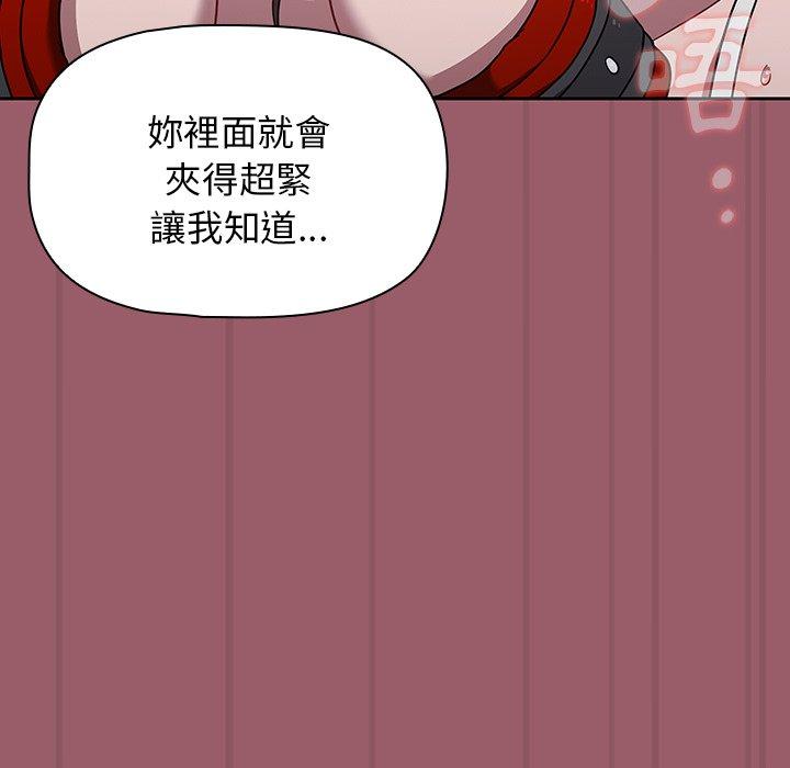 《調教開關》漫画 第38話