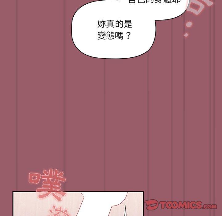 《調教開關》漫画 第38話