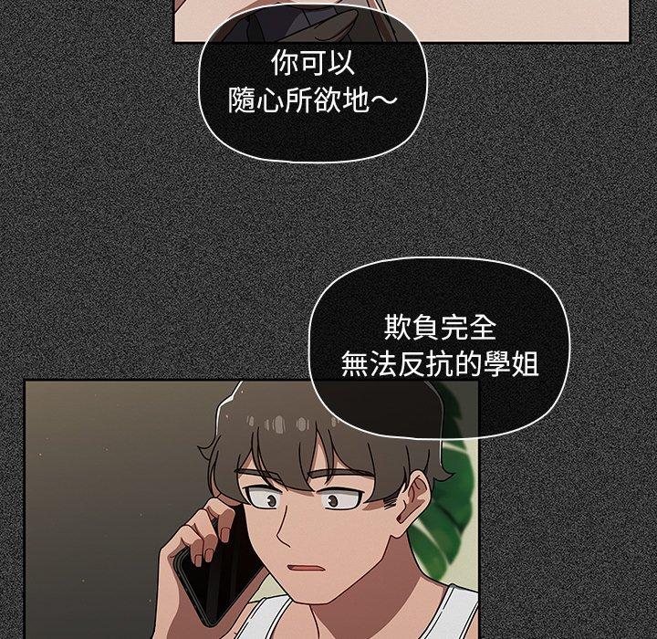 《調教開關》漫画 第38話