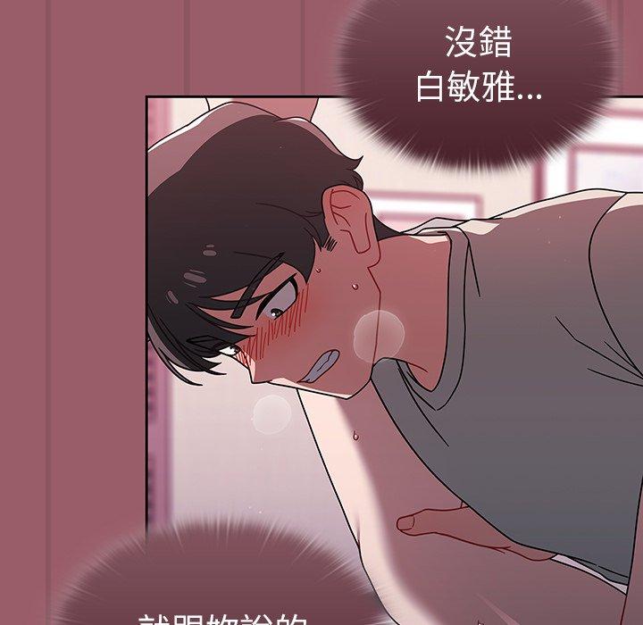 《調教開關》漫画 第38話