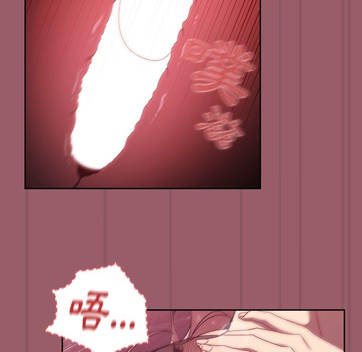 《調教開關》漫画 第38話