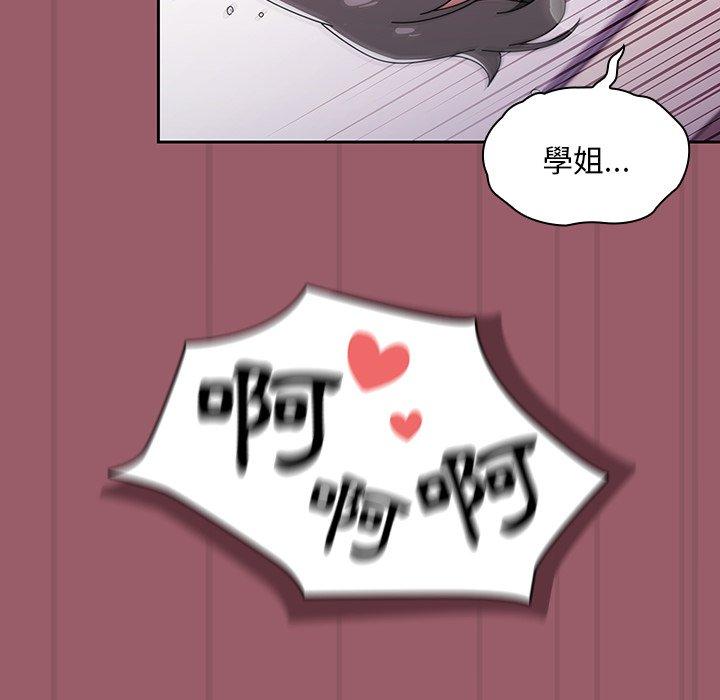 《調教開關》漫画 第38話